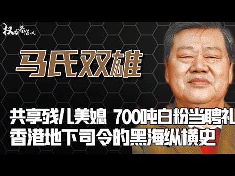 馬氏兄弟後代|馬氏兄弟，誰在江湖